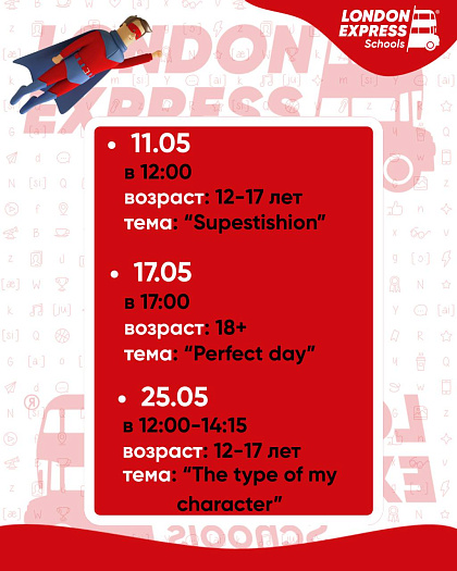 🗓️ Расписание разговорного клуба на май в London Express! 🗣️🇬🇧 — фото 1